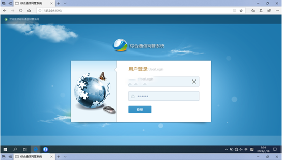  丹江口无线通信对讲调度网管系统