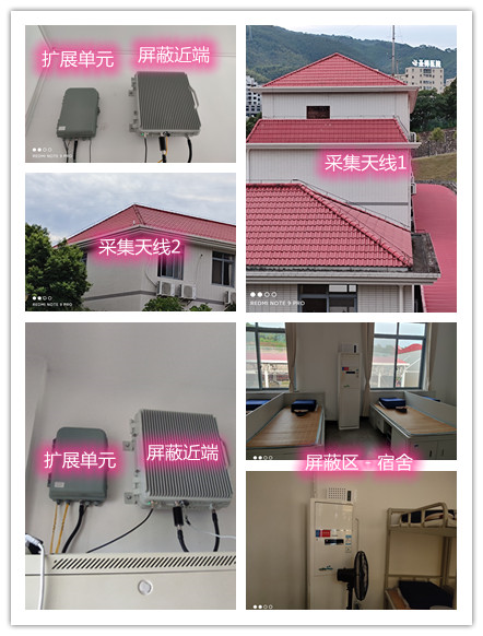  丹江口某武警部队宿舍屏蔽案例（数字信令级）