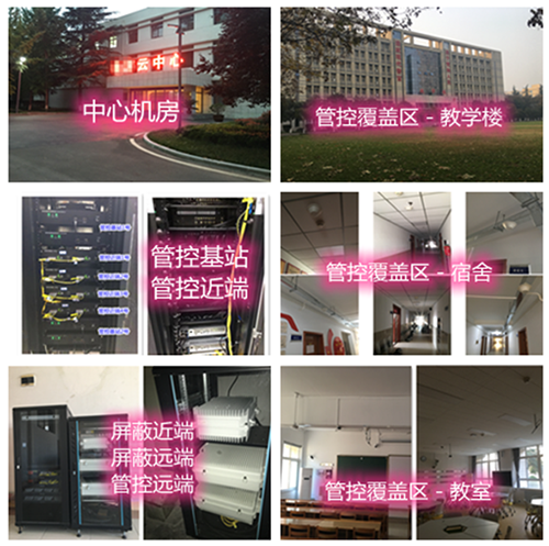 丹江口某军事院校管控案例（数字信令级）