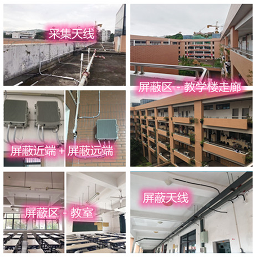  丹江口某中学考场屏蔽案例（数字信令级）